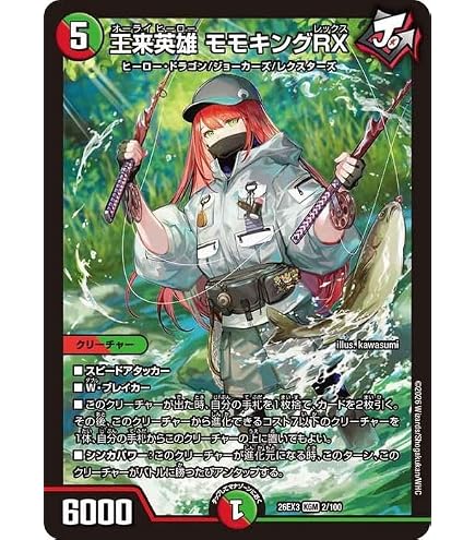 Amazon.co.jp: デュエルマスターズ 龍風混成 ザーディクリカ(20th金